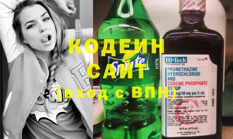 Кодеин Purple Drank  даркнет сайт  Белинский 