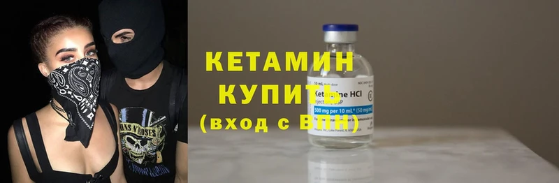 Кетамин ketamine Белинский